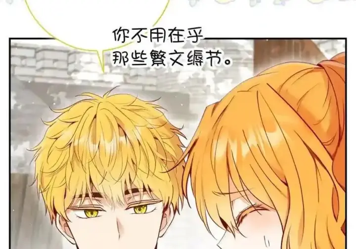 漫画《狮子公爵家的松鼠千金》番外5 父亲的恋爱史第74张图