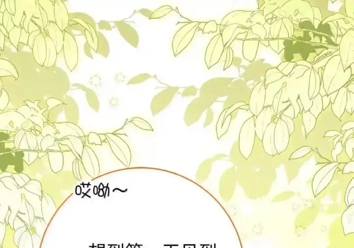漫画《狮子公爵家的松鼠千金》番外5 父亲的恋爱史第77张图