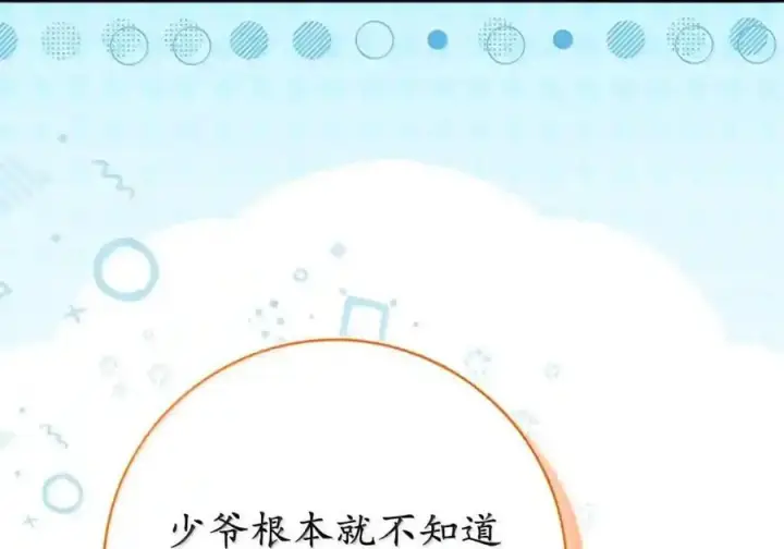 漫画《狮子公爵家的松鼠千金》番外5 父亲的恋爱史第89张图