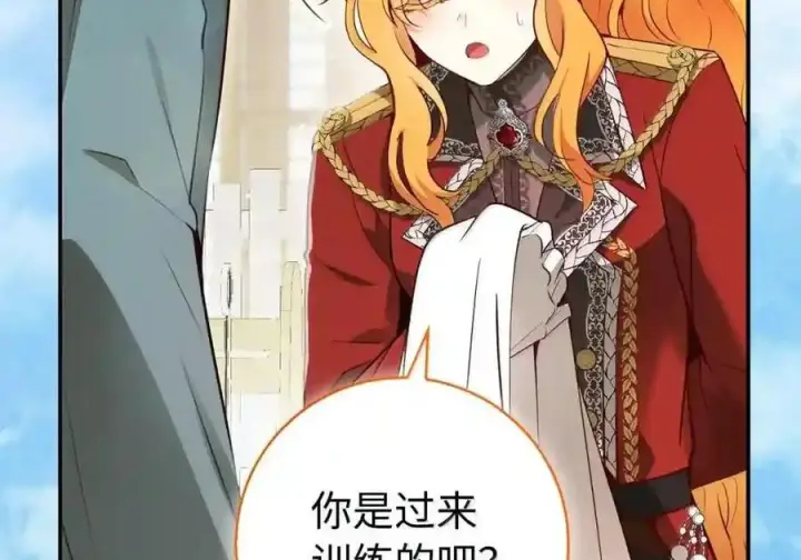 漫画《狮子公爵家的松鼠千金》番外5 父亲的恋爱史第91张图