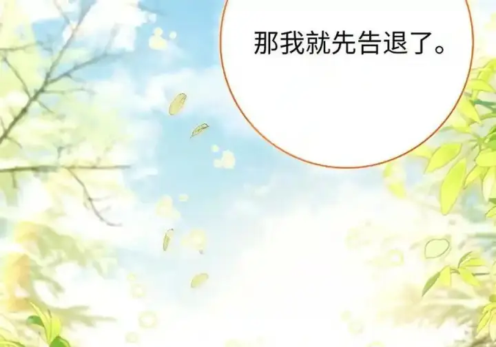 漫画《狮子公爵家的松鼠千金》番外5 父亲的恋爱史第93张图