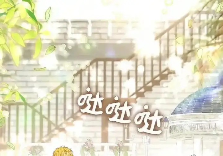 漫画《狮子公爵家的松鼠千金》番外5 父亲的恋爱史第94张图
