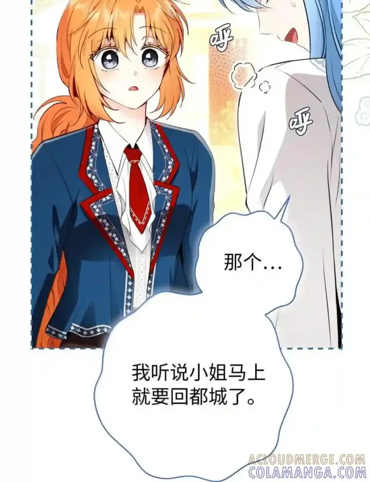 漫画《狮子公爵家的松鼠千金》番外6 兽人宝宝？第10张图