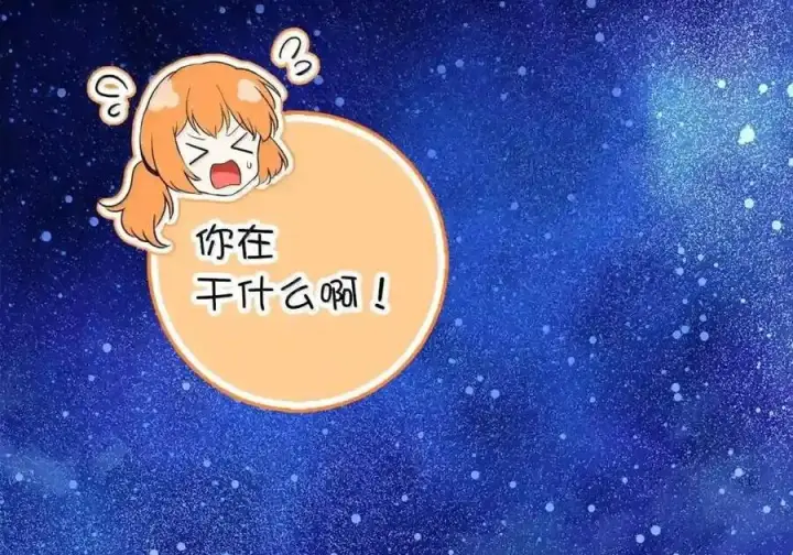 漫画《狮子公爵家的松鼠千金》番外6 兽人宝宝？第102张图