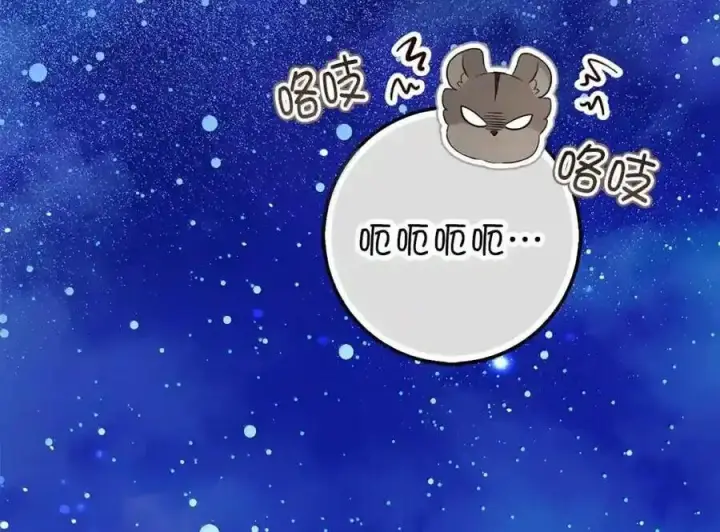 漫画《狮子公爵家的松鼠千金》番外6 兽人宝宝？第103张图