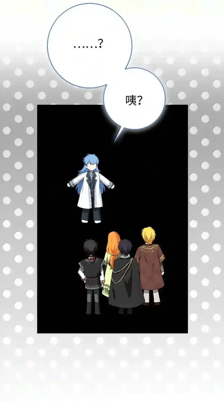 漫画《狮子公爵家的松鼠千金》番外6 兽人宝宝？第116张图