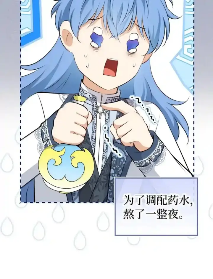 漫画《狮子公爵家的松鼠千金》番外6 兽人宝宝？第121张图
