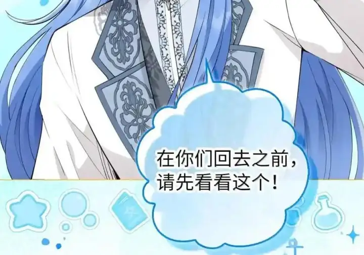 漫画《狮子公爵家的松鼠千金》番外6 兽人宝宝？第13张图