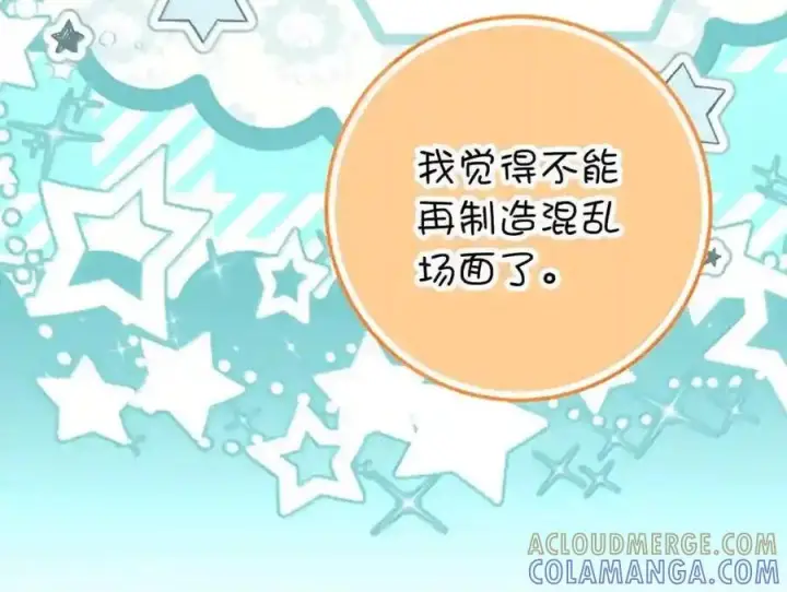 漫画《狮子公爵家的松鼠千金》番外6 兽人宝宝？第131张图