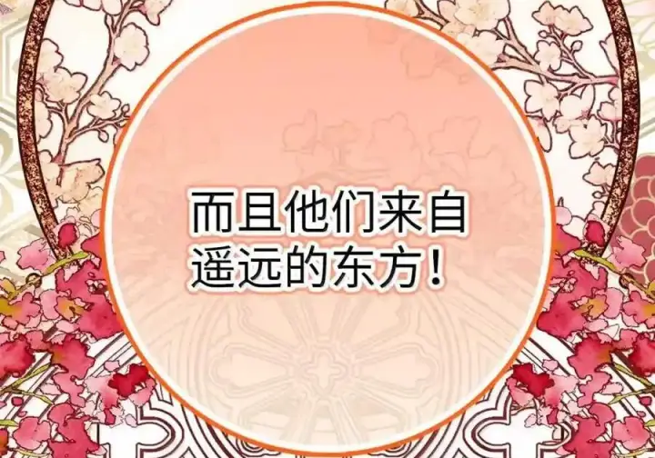 漫画《狮子公爵家的松鼠千金》番外6 兽人宝宝？第142张图