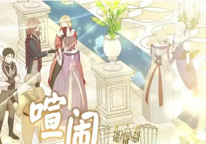 漫画《狮子公爵家的松鼠千金》番外6 兽人宝宝？第150张图