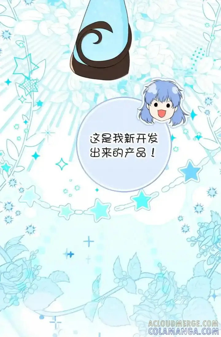 漫画《狮子公爵家的松鼠千金》番外6 兽人宝宝？第16张图