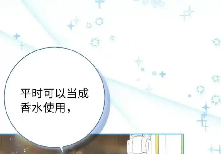 漫画《狮子公爵家的松鼠千金》番外6 兽人宝宝？第17张图