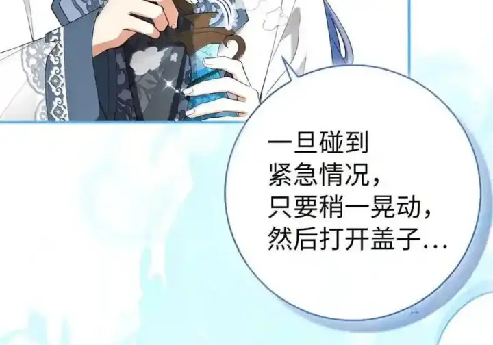 漫画《狮子公爵家的松鼠千金》番外6 兽人宝宝？第19张图