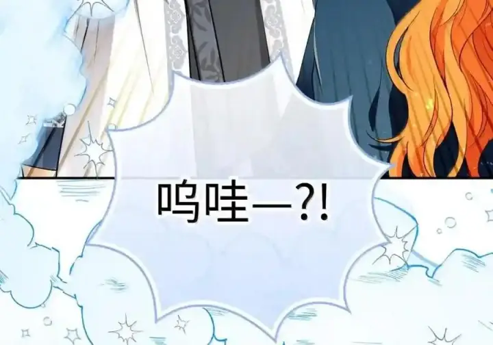 漫画《狮子公爵家的松鼠千金》番外6 兽人宝宝？第27张图