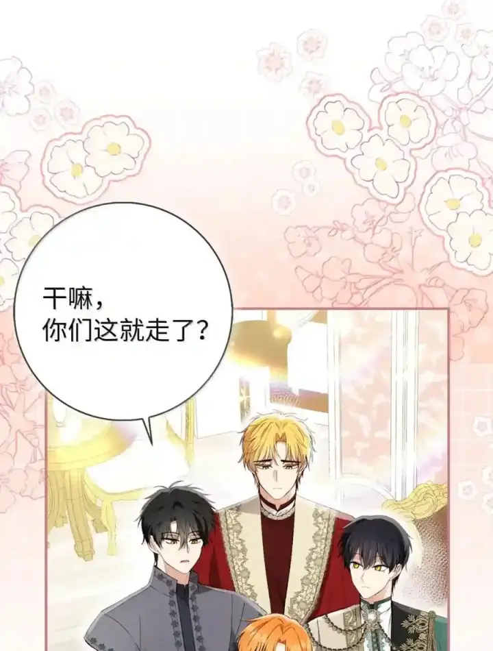 漫画《狮子公爵家的松鼠千金》番外6 兽人宝宝？第3张图