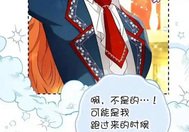 漫画《狮子公爵家的松鼠千金》番外6 兽人宝宝？第31张图