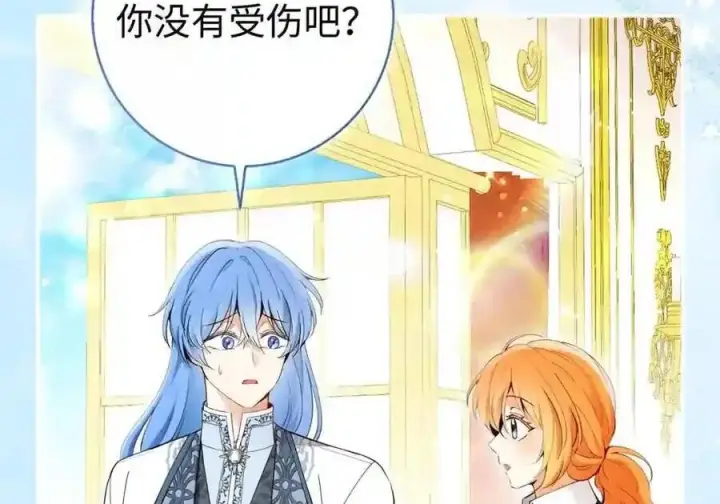 漫画《狮子公爵家的松鼠千金》番外6 兽人宝宝？第38张图