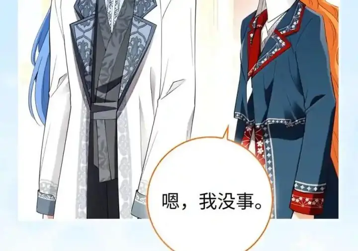 漫画《狮子公爵家的松鼠千金》番外6 兽人宝宝？第39张图