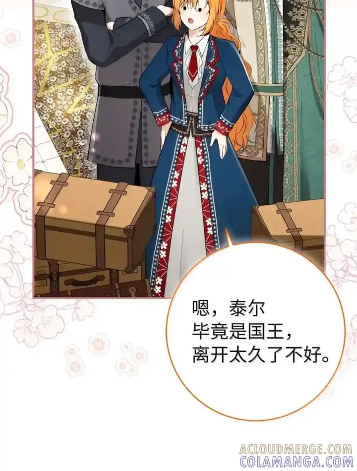 漫画《狮子公爵家的松鼠千金》番外6 兽人宝宝？第4张图