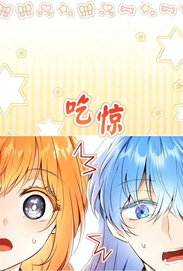漫画《狮子公爵家的松鼠千金》番外6 兽人宝宝？第44张图