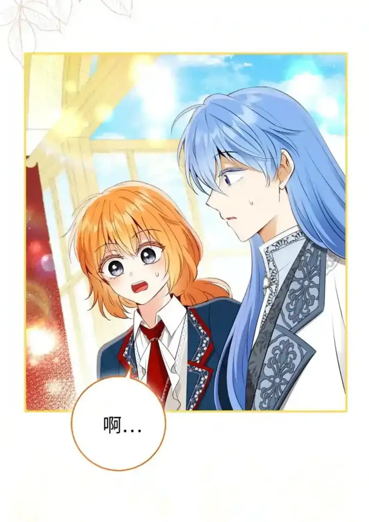 漫画《狮子公爵家的松鼠千金》番外6 兽人宝宝？第48张图
