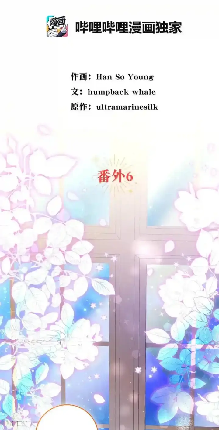 漫画《狮子公爵家的松鼠千金》番外6 兽人宝宝？第51张图