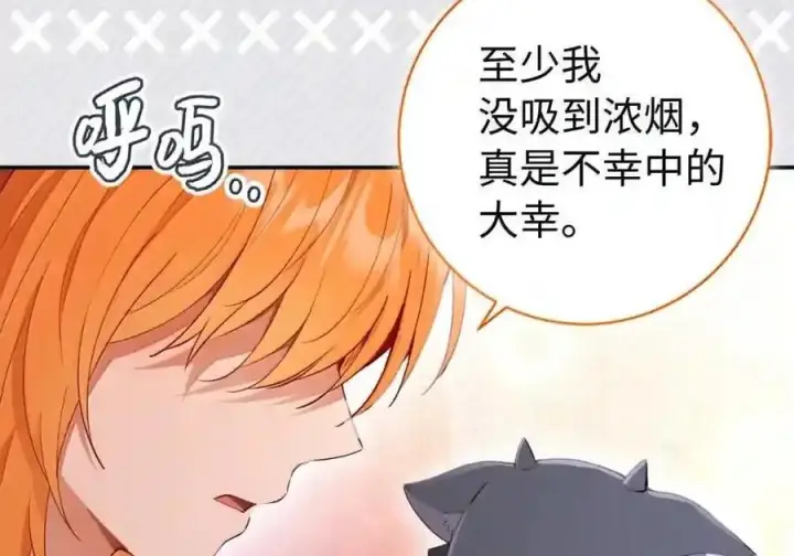 漫画《狮子公爵家的松鼠千金》番外6 兽人宝宝？第55张图