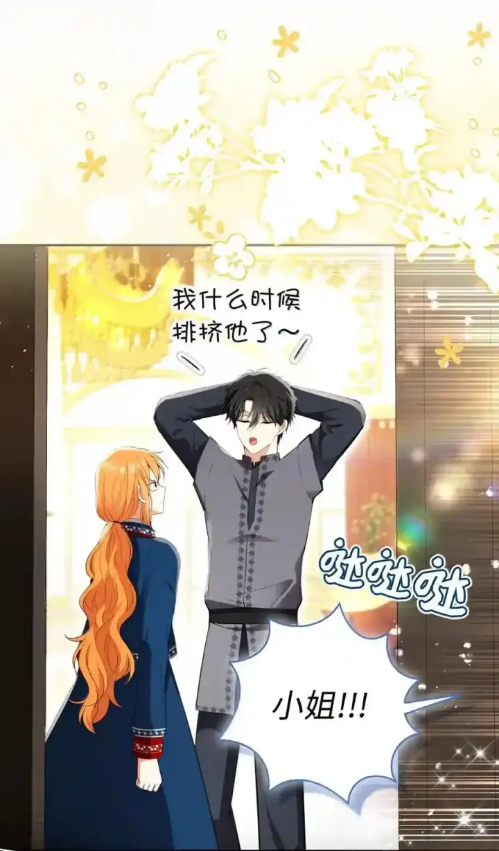 漫画《狮子公爵家的松鼠千金》番外6 兽人宝宝？第6张图