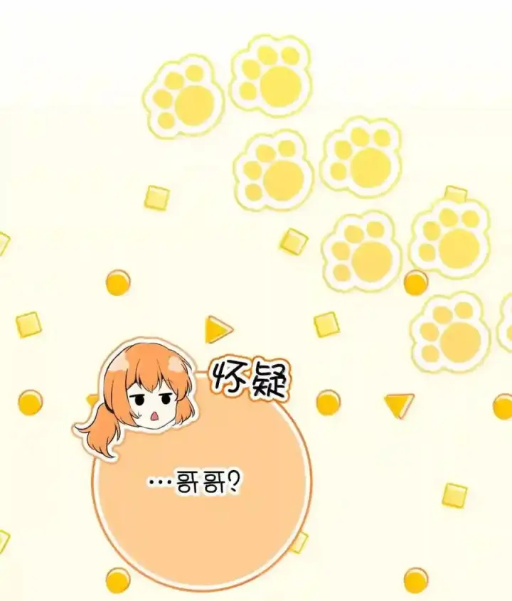 漫画《狮子公爵家的松鼠千金》番外6 兽人宝宝？第63张图