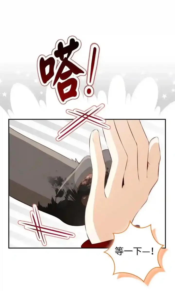 漫画《狮子公爵家的松鼠千金》番外6 兽人宝宝？第68张图