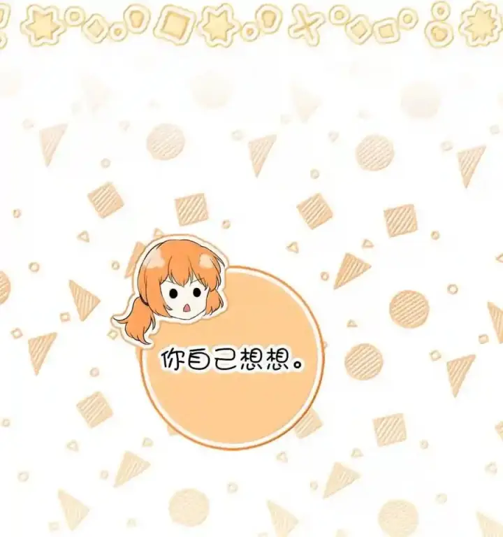 漫画《狮子公爵家的松鼠千金》番外6 兽人宝宝？第71张图