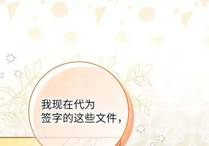 漫画《狮子公爵家的松鼠千金》番外6 兽人宝宝？第72张图
