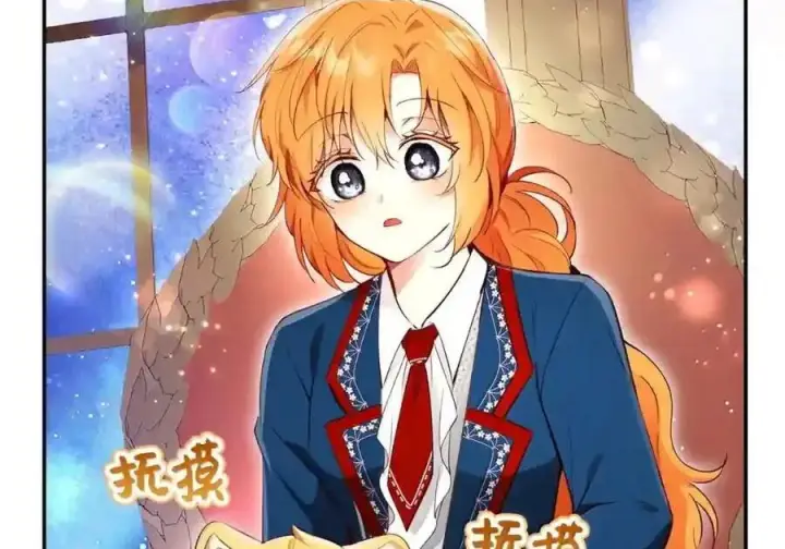 漫画《狮子公爵家的松鼠千金》番外6 兽人宝宝？第81张图