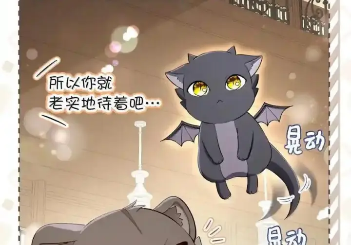 漫画《狮子公爵家的松鼠千金》番外6 兽人宝宝？第85张图