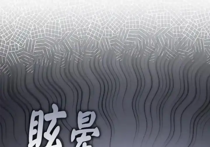 漫画《狮子公爵家的松鼠千金》番外6 兽人宝宝？第89张图