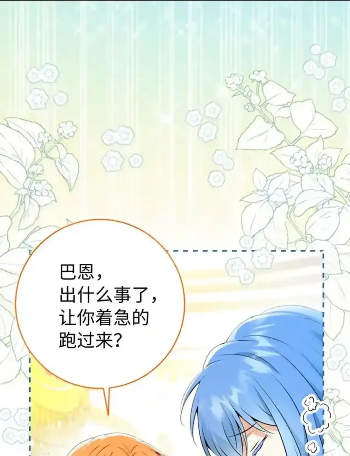 漫画《狮子公爵家的松鼠千金》番外6 兽人宝宝？第9张图