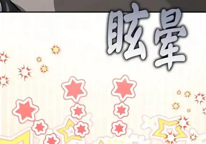 漫画《狮子公爵家的松鼠千金》番外6 兽人宝宝？第91张图