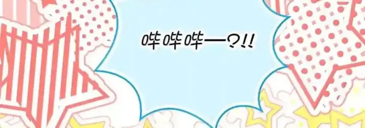 漫画《狮子公爵家的松鼠千金》番外6 兽人宝宝？第96张图