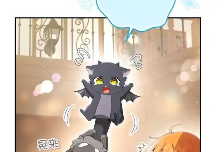 漫画《狮子公爵家的松鼠千金》番外6 兽人宝宝？第98张图