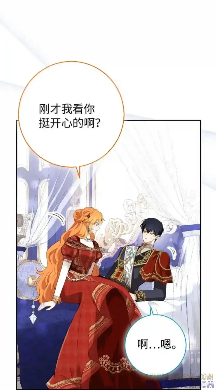 漫画《狮子公爵家的松鼠千金》番外7 前往东大陆第100张图