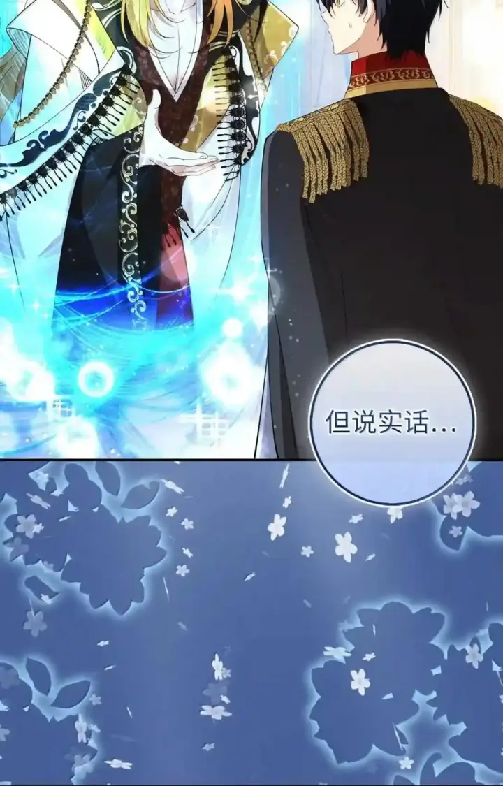 漫画《狮子公爵家的松鼠千金》番外7 前往东大陆第102张图