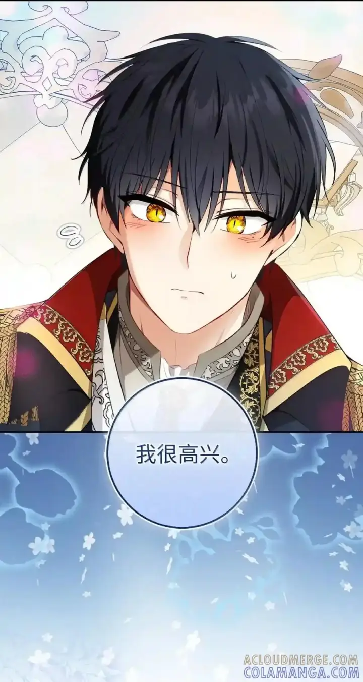漫画《狮子公爵家的松鼠千金》番外7 前往东大陆第103张图