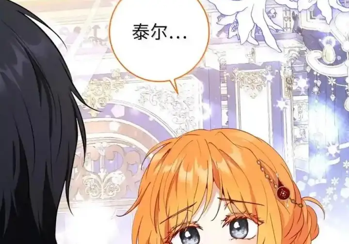 漫画《狮子公爵家的松鼠千金》番外7 前往东大陆第105张图