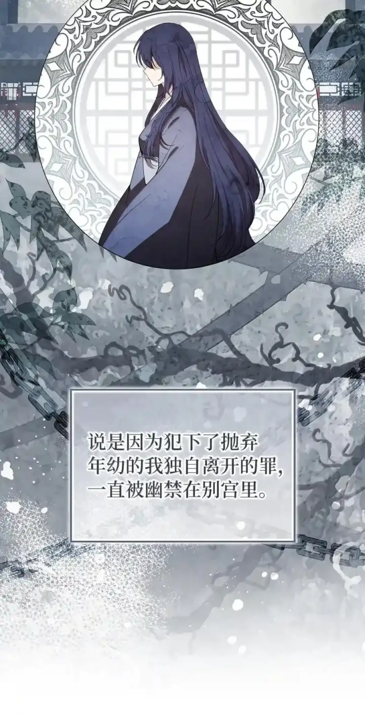 漫画《狮子公爵家的松鼠千金》番外7 前往东大陆第115张图