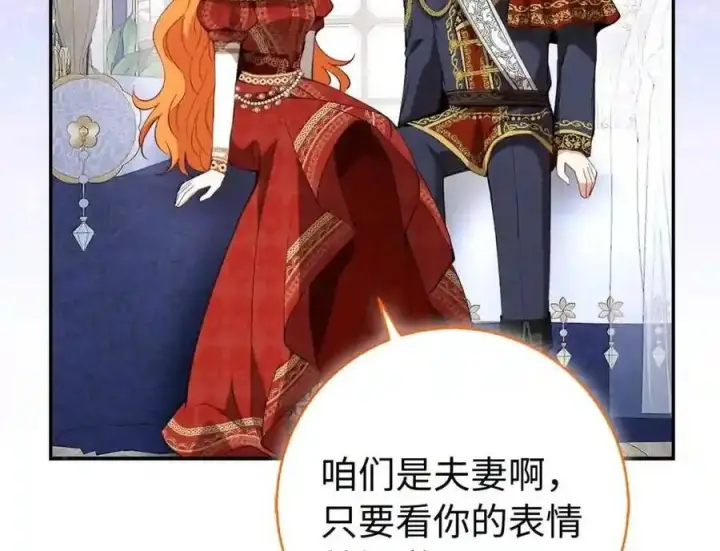 漫画《狮子公爵家的松鼠千金》番外7 前往东大陆第121张图