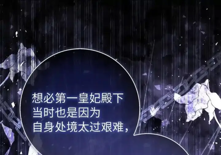 漫画《狮子公爵家的松鼠千金》番外7 前往东大陆第125张图