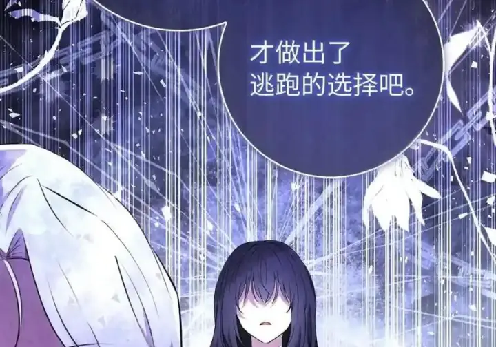 漫画《狮子公爵家的松鼠千金》番外7 前往东大陆第126张图