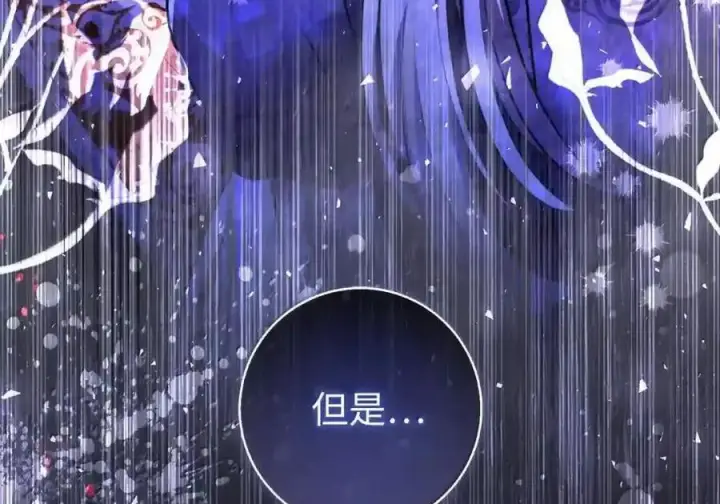 漫画《狮子公爵家的松鼠千金》番外7 前往东大陆第129张图