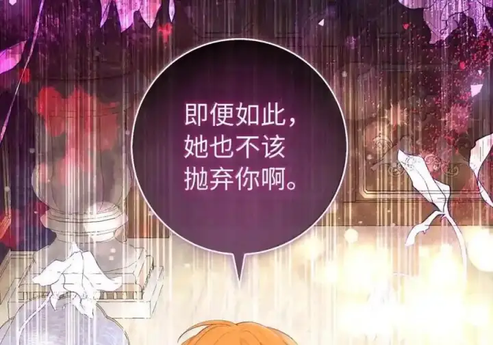 漫画《狮子公爵家的松鼠千金》番外7 前往东大陆第131张图